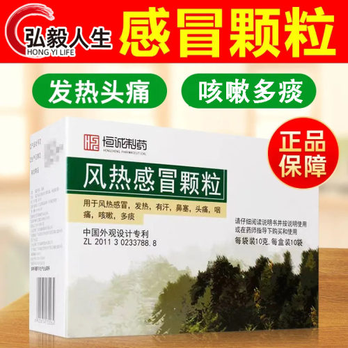 【南海】风热感冒颗粒10g*10袋/盒