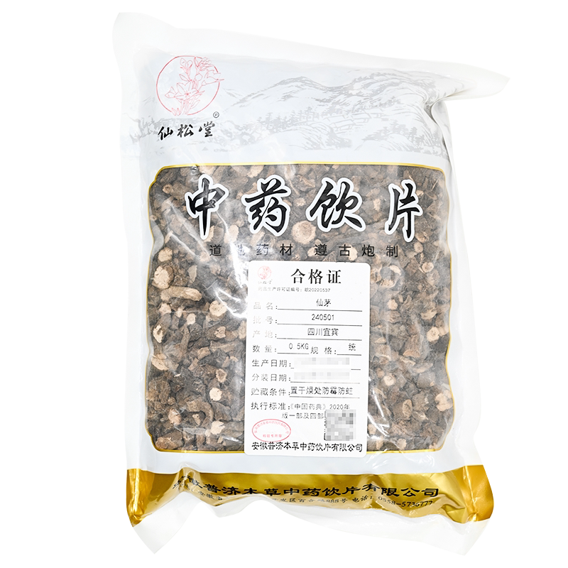 仙茅 500g精制中药饮片中药材抓配官方旗舰店铺