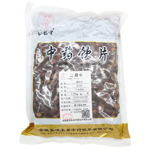 荔枝核 500g精制中药饮片中药材店铺代抓配官方旗舰店散拆