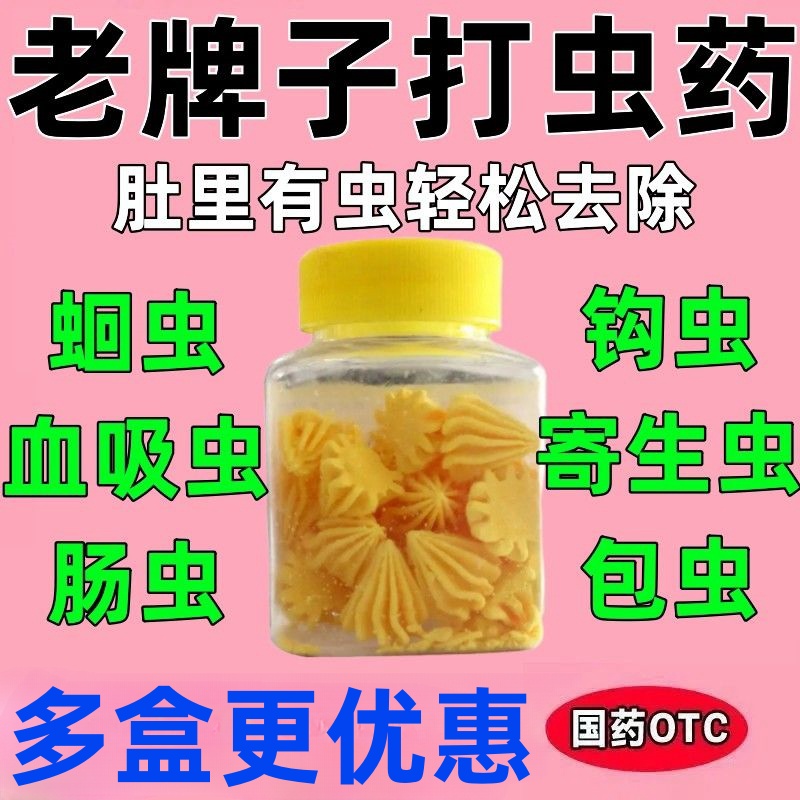 【德辉】磷酸哌嗪宝塔糖200mg*20粒/瓶