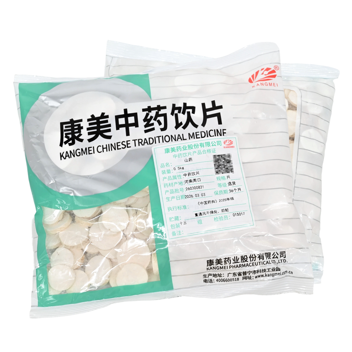 包邮】康美药业 山药500g精制中药饮片中药材店铺抓配旗舰店