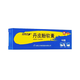 立方立清 丹皮酚软膏 10g用于各种湿疹，皮炎皮肤瘙痒蚊臭虫叮咬