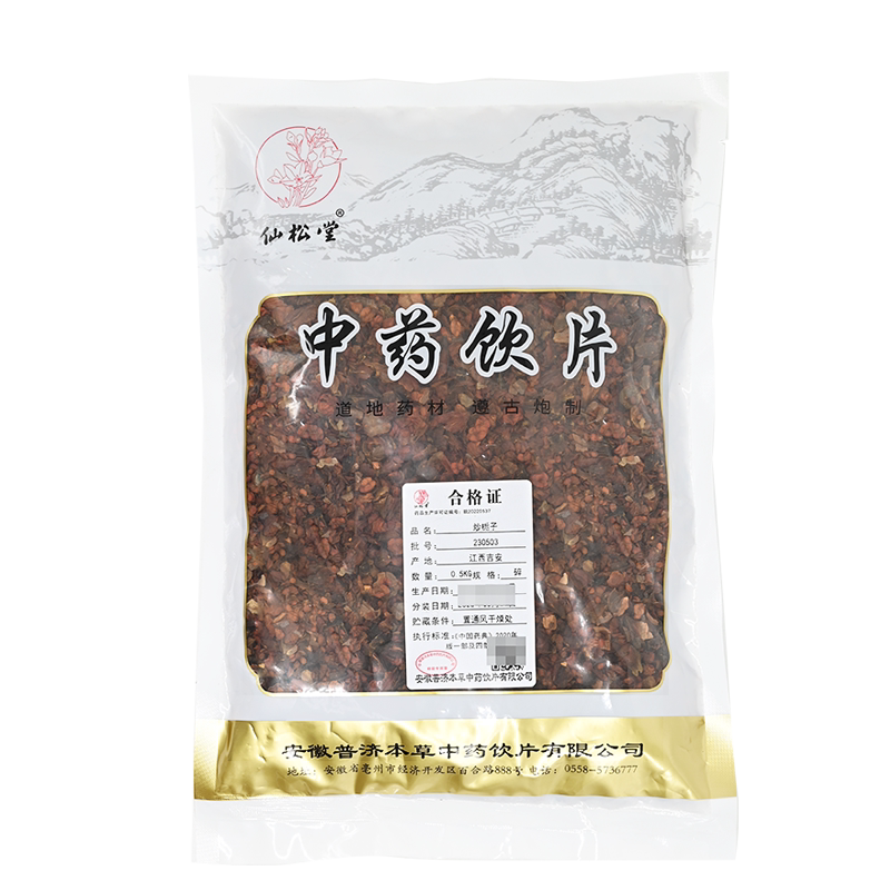 炒栀子500g/袋炒栀子中药材饮片抓配打粉