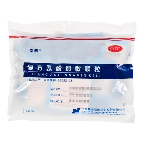 【孚泰】复方氨酚那敏颗粒10袋/包