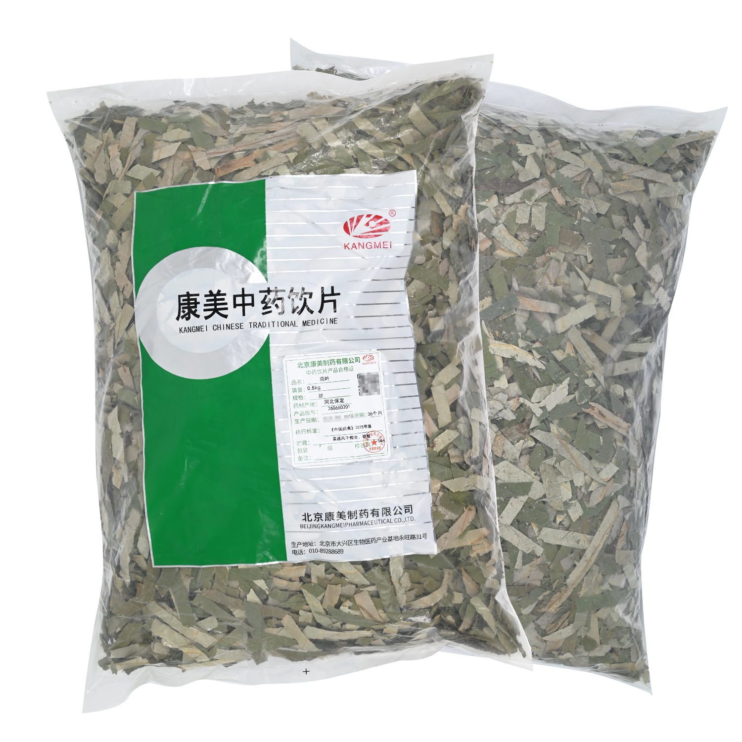 康美药业 荷叶 500g道地中药饮片中药材店铺抓配旗舰店