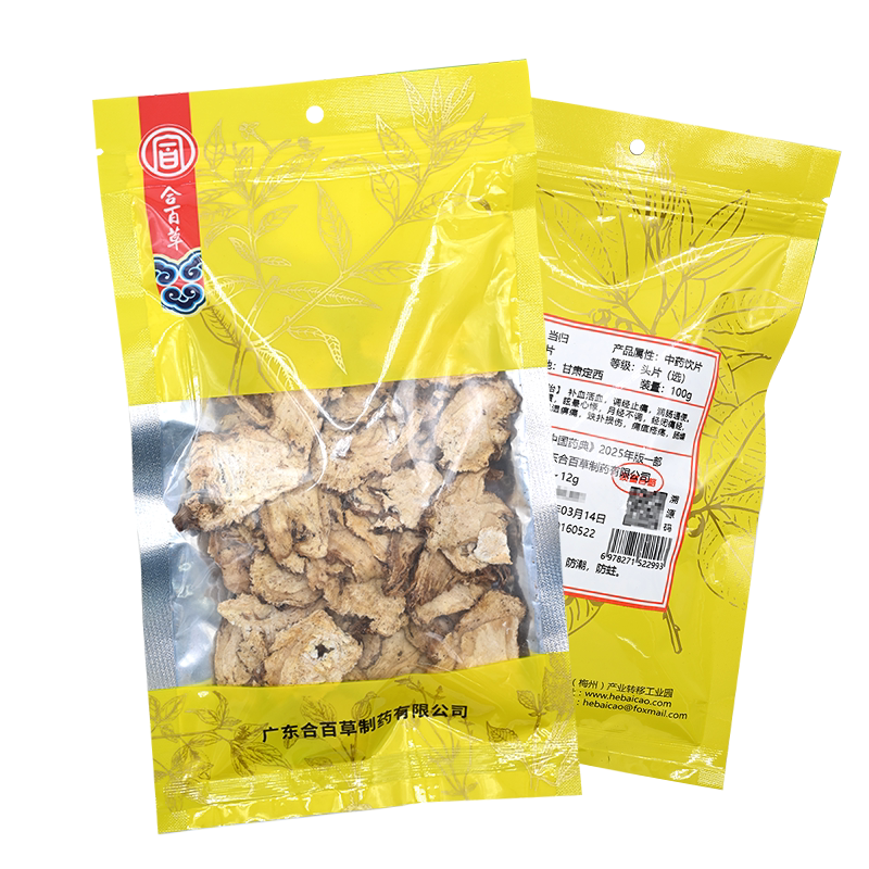 合百草药业 当归 100g/包精制中药饮片中药材店铺抓配官方店