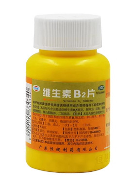 【恒健】维生素B2片5mg*1000片/瓶脂溢性皮炎结膜炎口角炎舌炎口腔溃疡