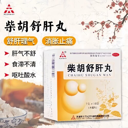 【天士力】柴胡舒肝丸7g*10袋/盒