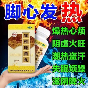 【梁湖】知柏地黄丸0.18g*200丸/盒阴虚火旺滋阴降火耳鸣遗精