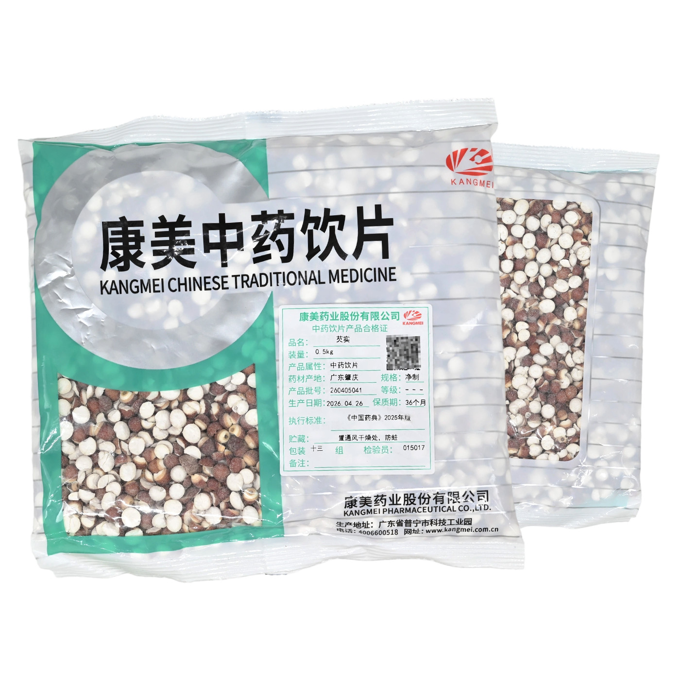 包邮】康美药业 芡实 500g精制中药饮片中药材店铺抓配旗舰店