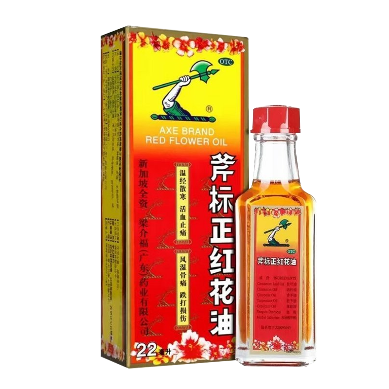 【斧标】斧标正红花油22ml*1瓶/盒蚊虫叮咬跌打损伤风湿骨痛活血止痛