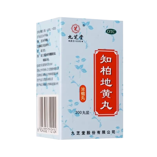 九芝堂知柏地黄丸浓缩丸肾阴虚药男补女阴虚火旺内热滋阴补肾降火