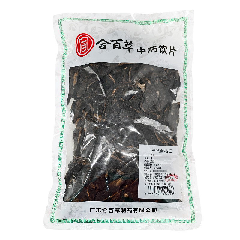 合百草玄参500克元参黑参包邮中药材店铺玄参中药材