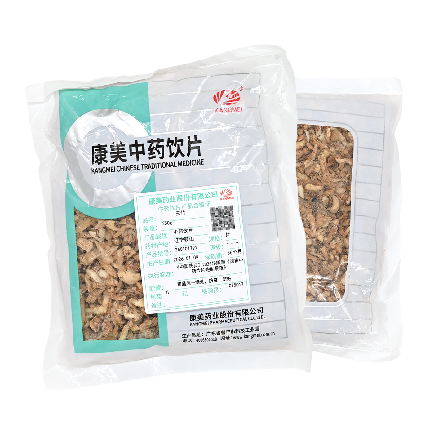 包邮】康美药业 玉竹 250g精制中药饮片中药材店铺抓配旗舰店