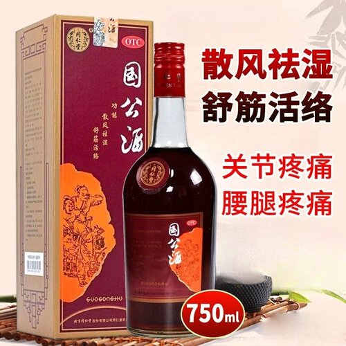 【同仁堂】国公酒750ml*1瓶/盒