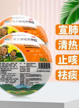 一片天 小儿咳喘灵颗粒2g*30袋宣肺清热止咳祛痰上呼吸道感染咳嗽