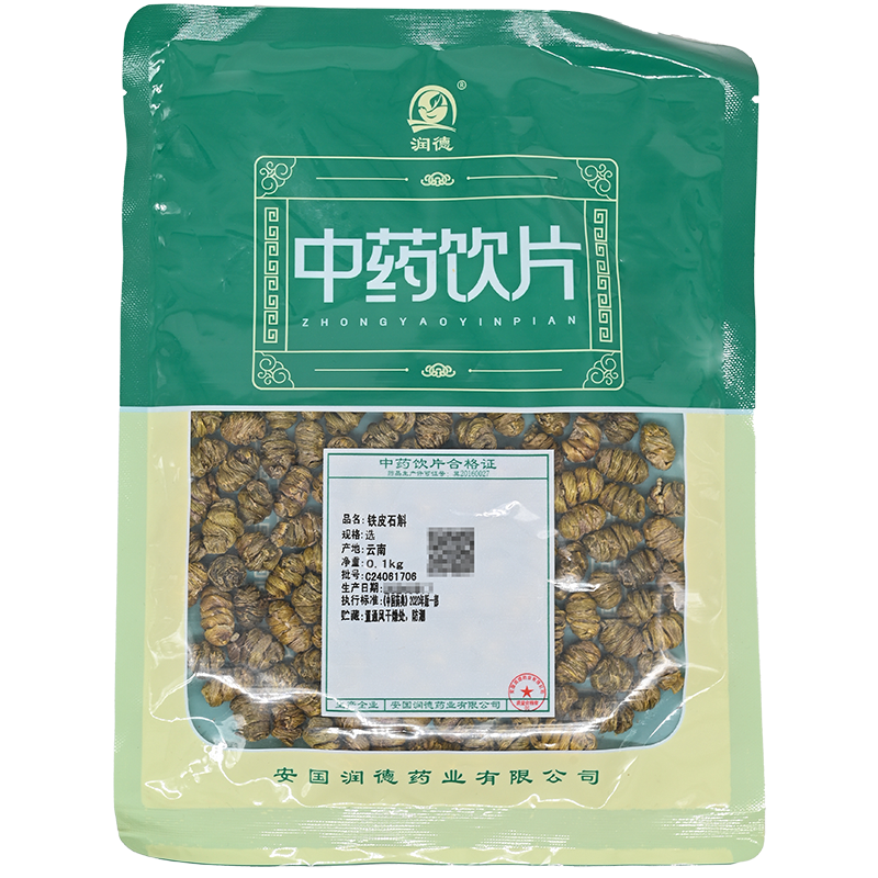 中药铁皮石斛100g/袋石斛中药材正品饮片抓配包邮代煎自煎打粉