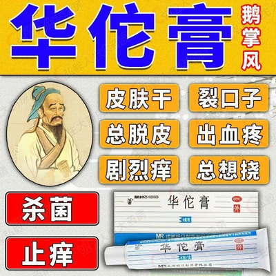 【草堂】华佗膏8g*1支/盒