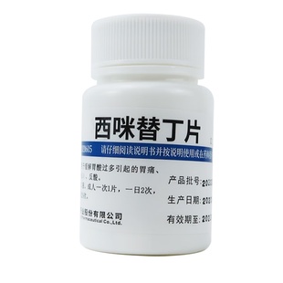 维福佳西咪替丁片胃灼热感烧心缓解胃酸过多西米替丁胃痛胃疼反酸