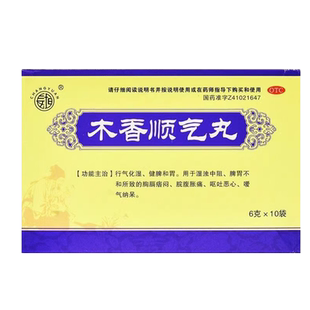 长垣木香顺气丸10袋 行气化湿健脾和胃脾胃不和脘腹胀痛呕吐恶心