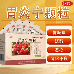 孔府 胃炎宁颗粒6袋萎缩性胃炎胃窦炎及伤食湿重引起的消化不良等