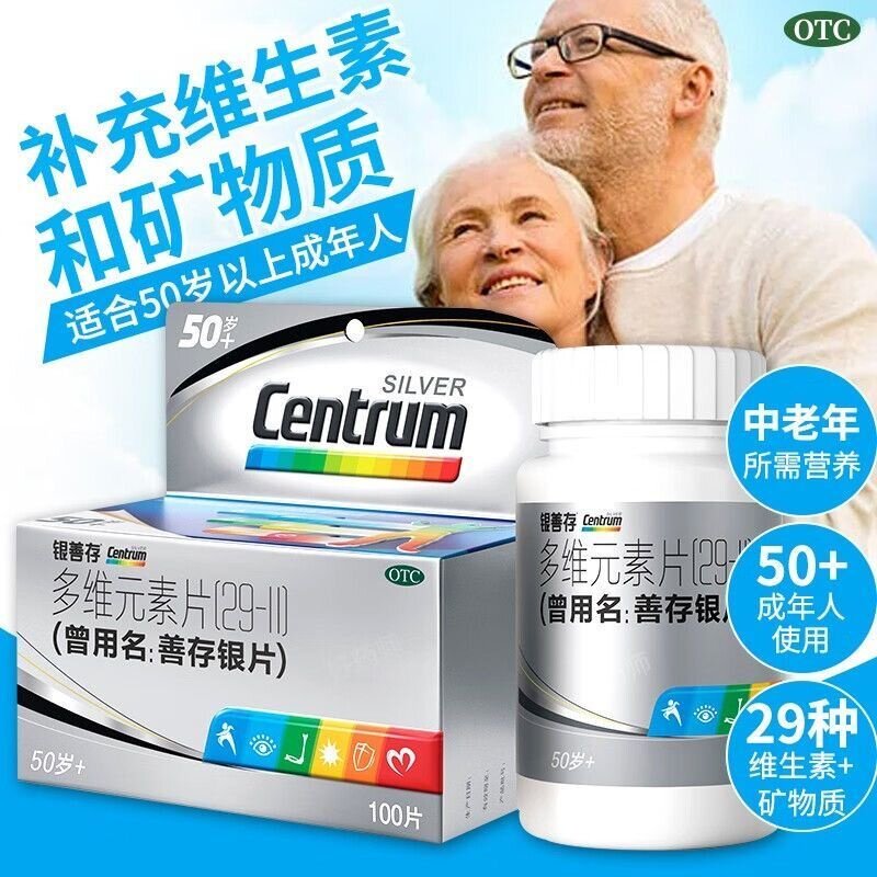包邮】银善存多维元素片(29-Ⅱ)30片多种维生素矿物质片男女士