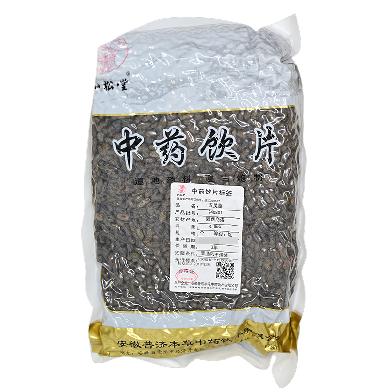 五灵脂500克/袋五灵脂中药材饮片抓配打粉