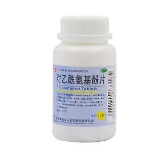 金石 对乙酰氨基酚片 0.5g*100片/瓶轻关节痛偏头痛牙痛肌肉痛经
