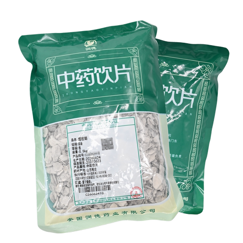 煅牡蛎 500g精制中药饮片中药材店铺抓配官方旗舰店