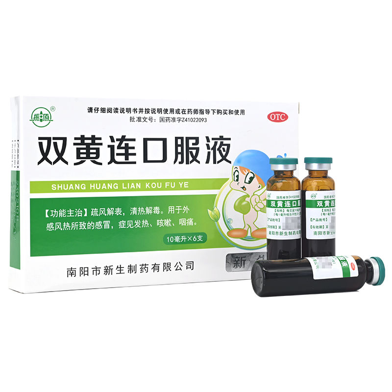 【东盛】双黄连口服液10ml*6支/盒