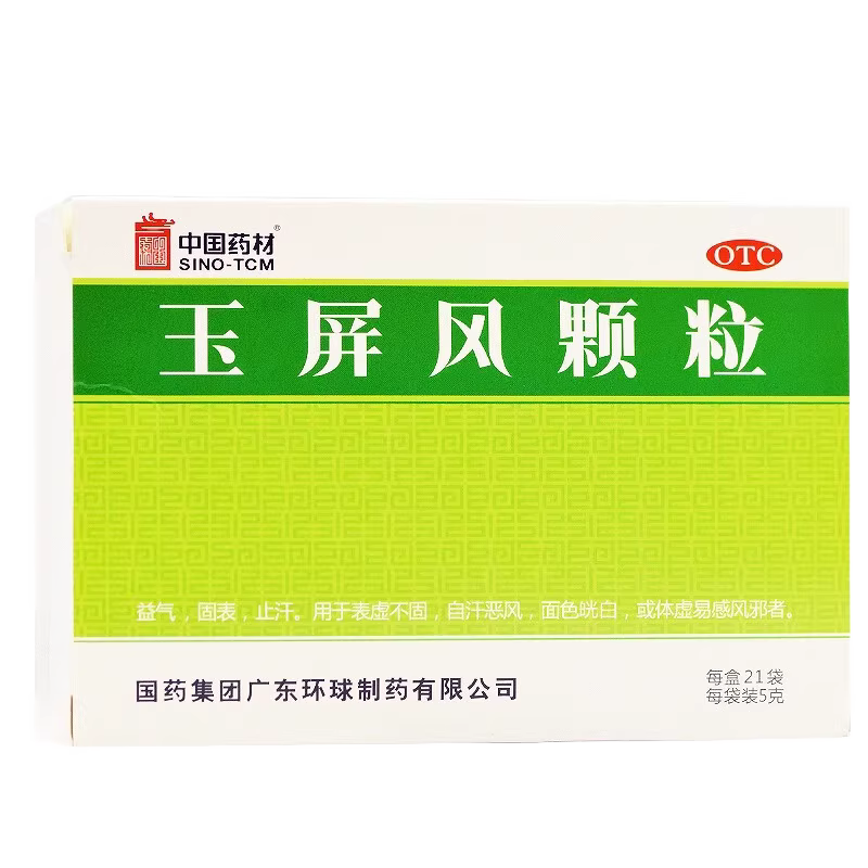 中国药材玉屏风颗粒益气固表止汗表虚不固自汗恶风体虚易感风邪者