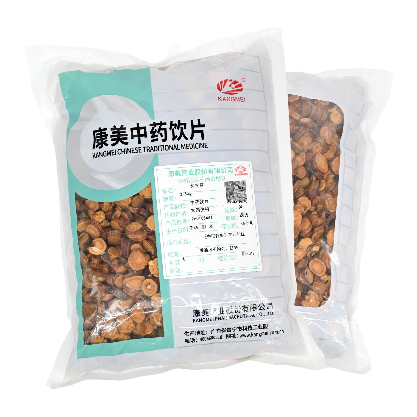 包邮】康美药业 炙甘草 500g精制中药饮片中药材抓配旗舰店