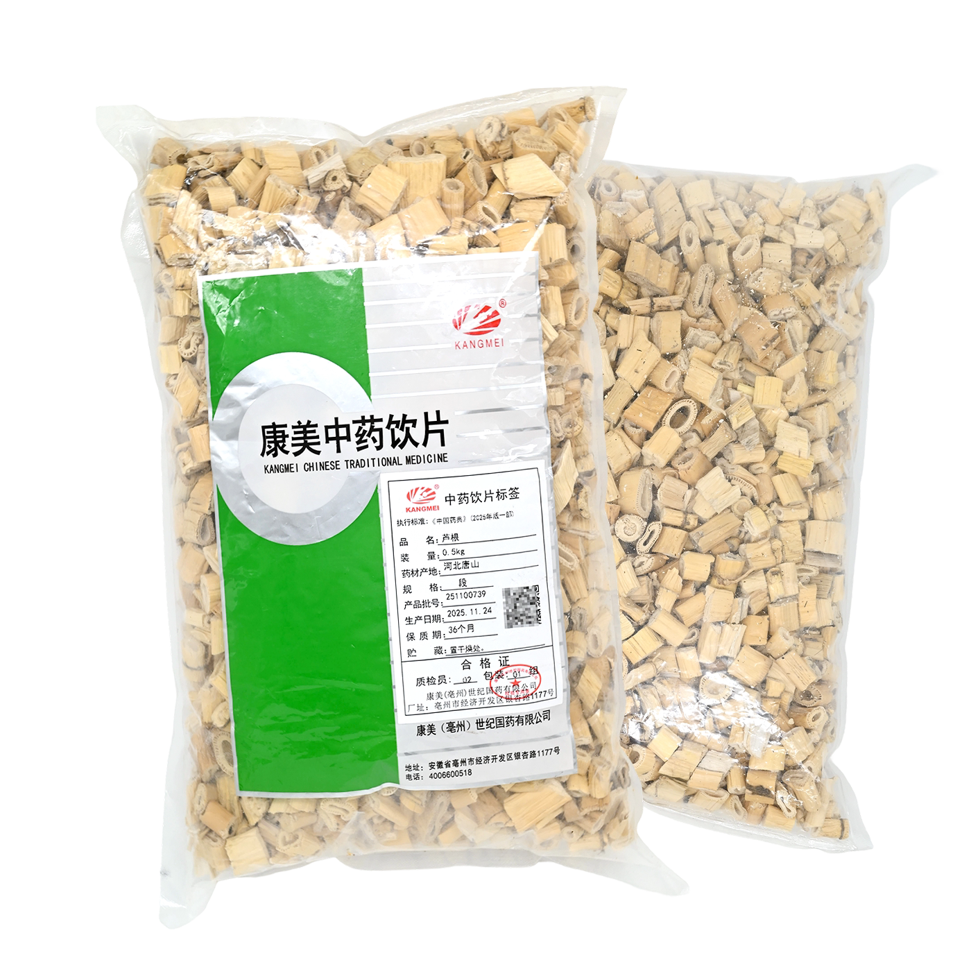 包邮】康美药业 芦根 500g/袋 精制中药饮片中药材店铺抓配旗舰店