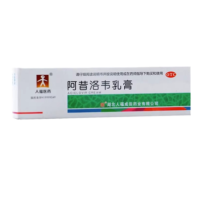【人福医药】阿昔洛韦乳膏3%*10g*1支/盒带状疱疹单纯疱疹疱疹湿疹泡水
