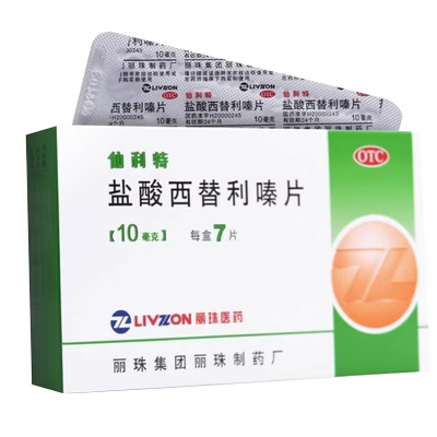 【丽珠】盐酸西替利嗪片10mg*7片/盒过敏性鼻炎荨麻疹鼻炎过敏