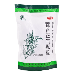 逢春藿香正气颗粒10g*20袋防中暑解表化湿感冒头痛身重防中暑药