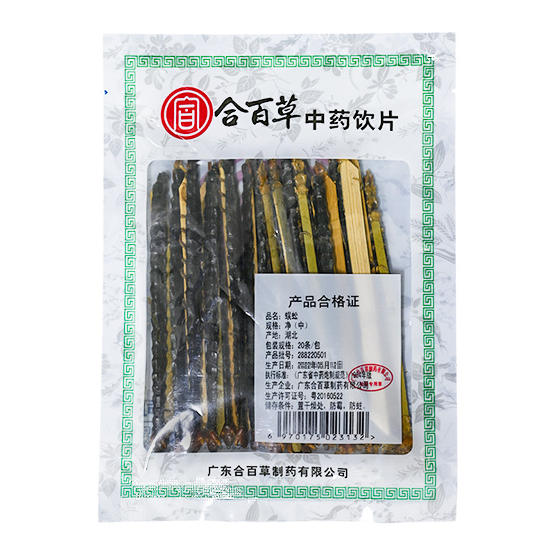 合百草蜈蚣20条/包 蜈蚣精致中药饮片炮制中药材煲官方旗舰店