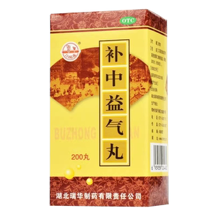 梁湖 补中益气丸200丸升阳举陷脾胃虚弱中气下陷体倦乏力食少腹胀