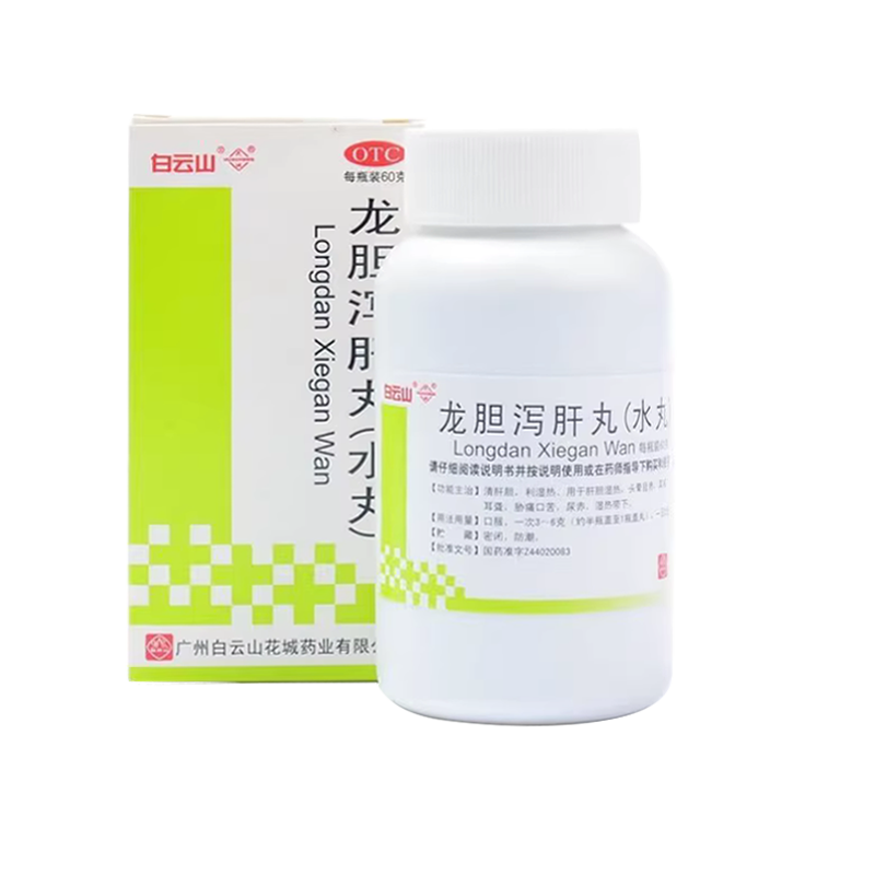 【花城】龙胆泻肝丸(水丸)60g*1瓶/盒肝胆湿热耳鸣耳聋