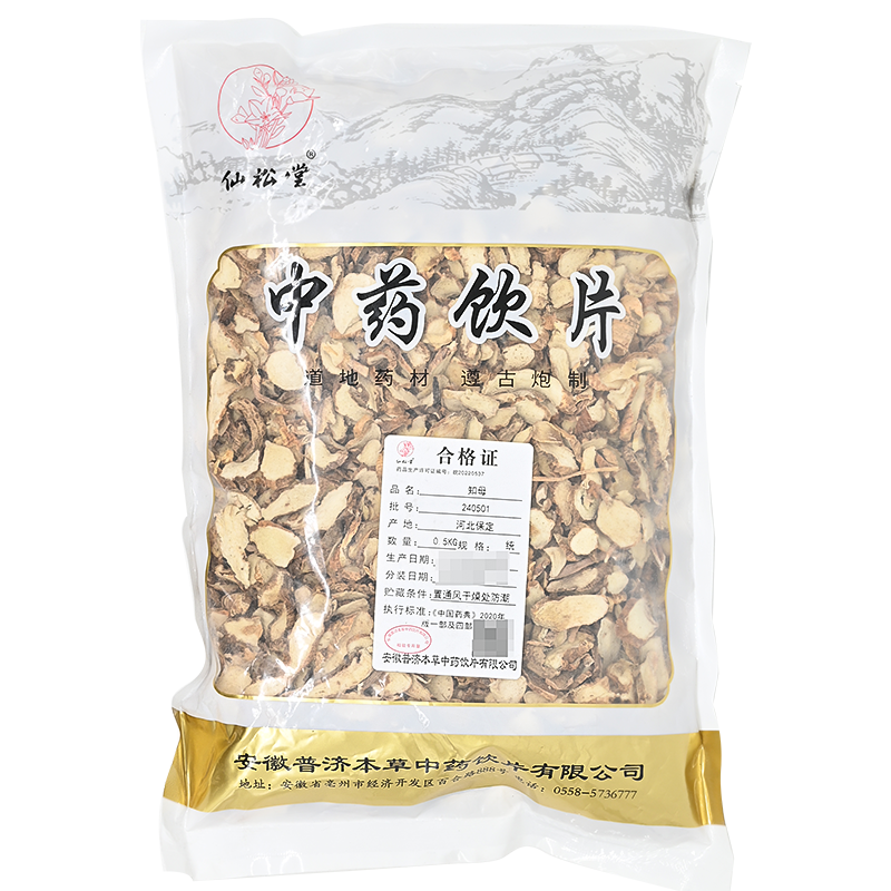 知母500g中药饮片清除体内热毒缓解发热和炎症反应可散拆煲药抓药,传统滋补营养品,滋补经典方/精制中药材,淘宝优惠券,粉丝福利购,淘宝优惠卷
