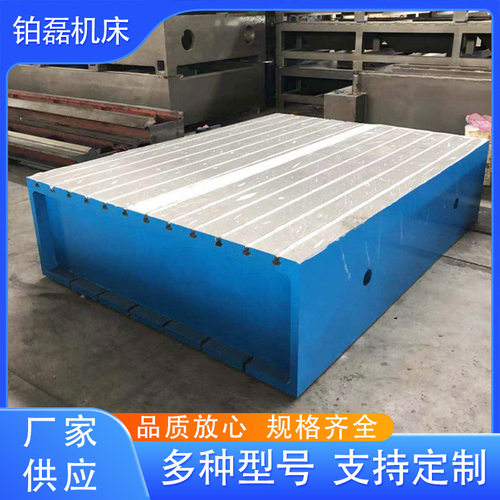 焊接铆焊槽平台T型槽铸铁平台重型T型槽平板机床工作台焊接平台