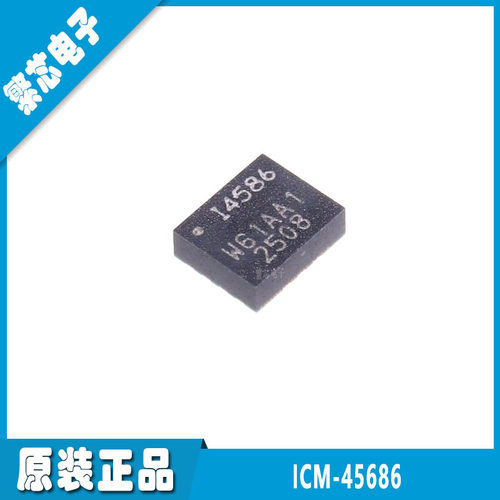 ICM-45686 ICM45686 丝印I4586 LGA14 全新原装 传感器陀螺仪芯片