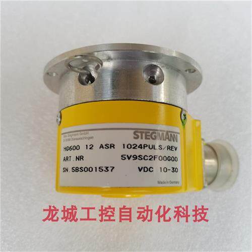 议价*销售*全新原装斯特曼Stegmann 编码器HG600 12 ASR 1024PULS