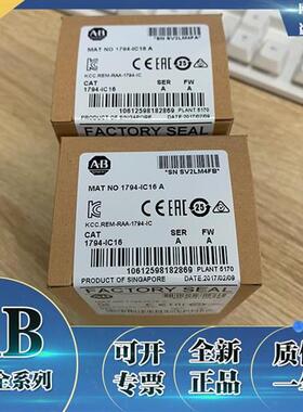 议价1794-IC16 1794-ID2 1794-IE12 罗克韦尔 AB 全新正品 模块