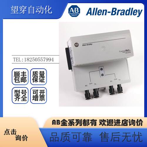 议价AB罗克韦尔PLC 1786-RPFM 1786-RPFS 光钎环形中继器全新原装