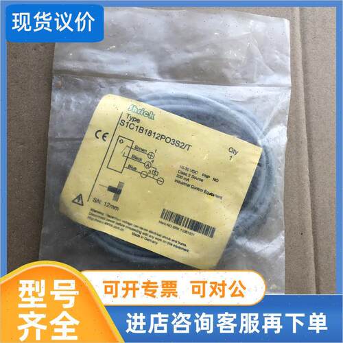 议价SHRICK测器  S1C1B1812PO3S2/T;S1C1B1812P03S2/T