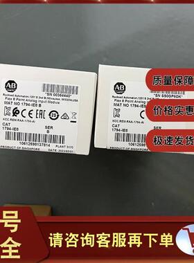 议价1794-IE8 Flex I/O模拟输入模块8单端输入12位 1794IE8