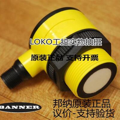 议价正品BANNER邦纳超声波传感器T30UXDAQ8、T30UXUAQ8、T30UXIAQ