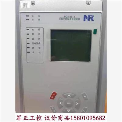 议价南自PSL641UX线路保护装置PST645UX变压器保护议价商品