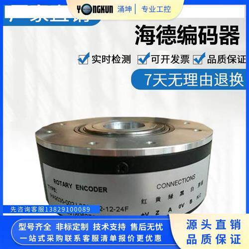 议价全新HEDSS海德编码器IHA9040-002G-1200BZ2-12-24 F1000 2000